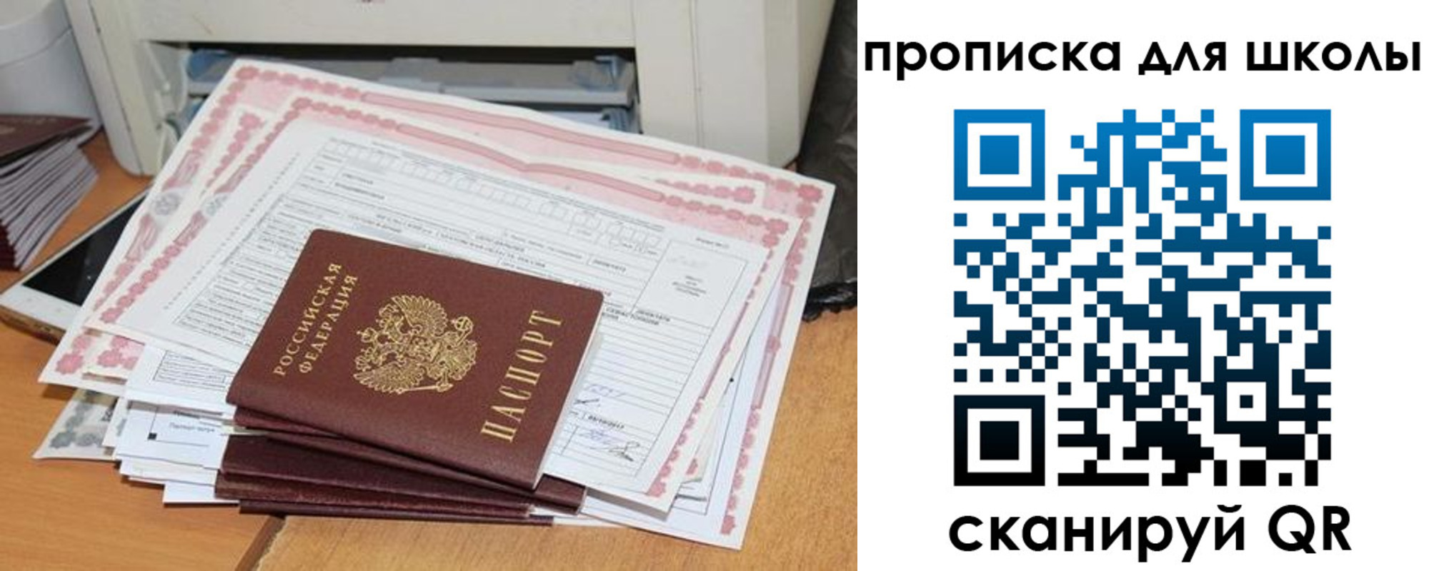 временная регистрация в квартире в Апрелевке