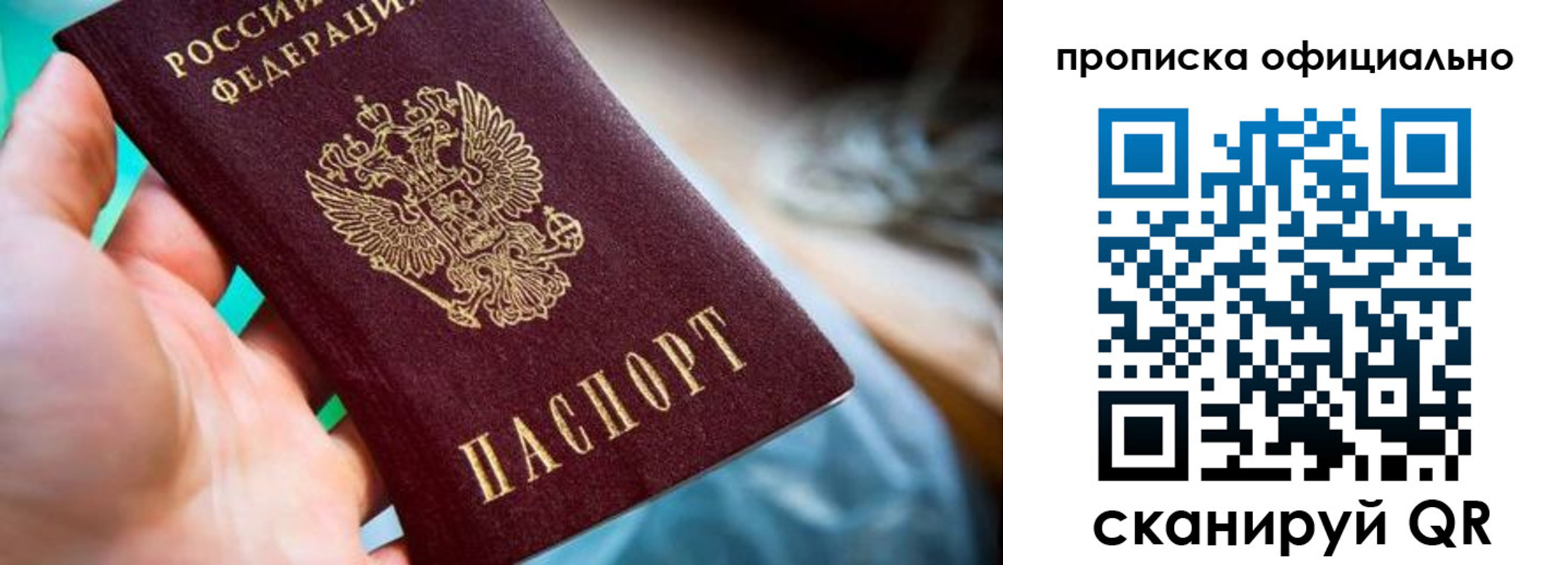 прописка поиск в Апрелевке