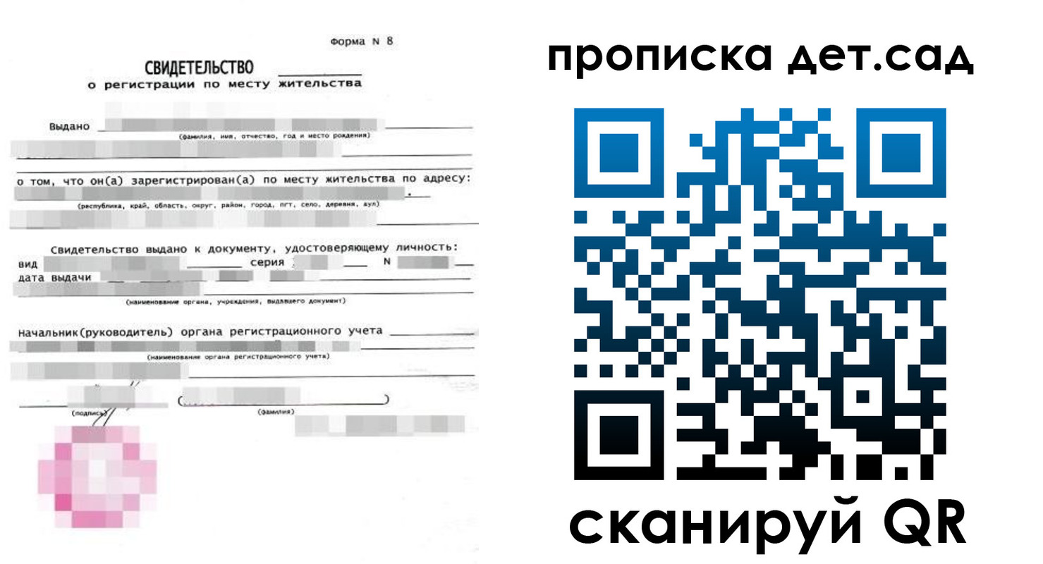 прописка поиск в Апрелевке