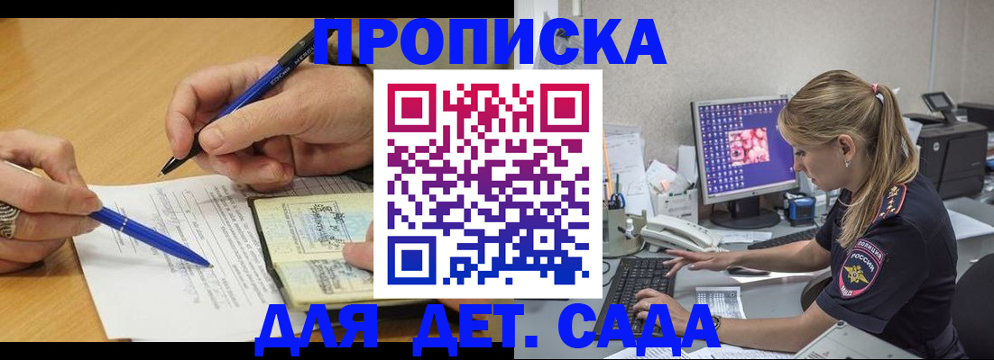 временная регистрация поиск в Апрелевке