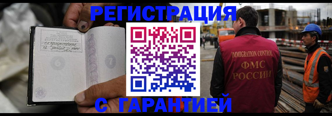 прописка 2025 в Апрелевке