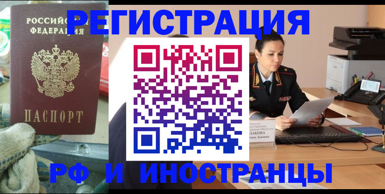 временная регистрация госуслуги в Апрелевке
