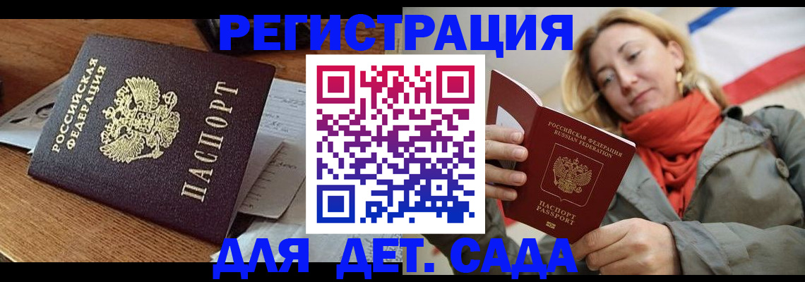 временная регистрация поиск в Апрелевке