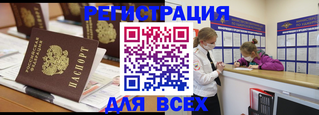 прописка в квартире в Апрелевке